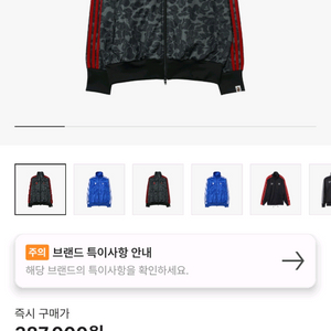 s m 아디다스 x 베이프 올오버 프린트 트랙 탑 블랙