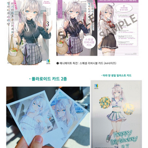 로시데레 3 초판 +특전 러시데레 러시부끄 가끔씩부끄러