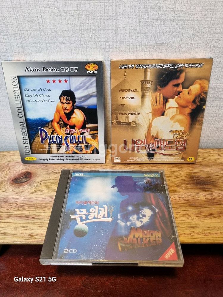 국내 출시 영화DVD총 27편 일괄 판매(명화,명작)--8