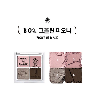 롬앤 베러댄아이즈 아이섀도우 4구팔레트 #B02그을린피