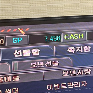 서든 sp7500sp 소액필요하신분사가세용~