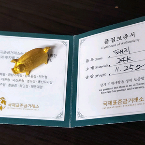 (부산) 24k 순금 금돼지