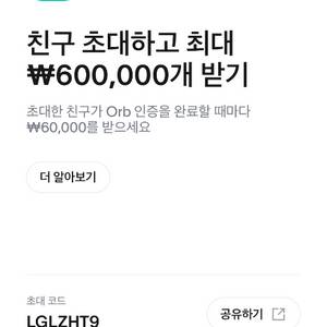 월드코인 추천인 3에 구매합니다