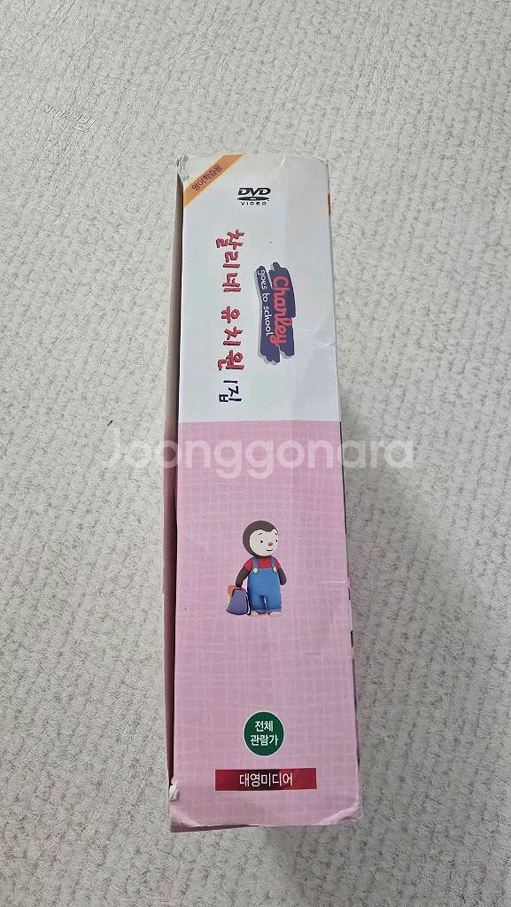 찰리네유치원(추피)--2