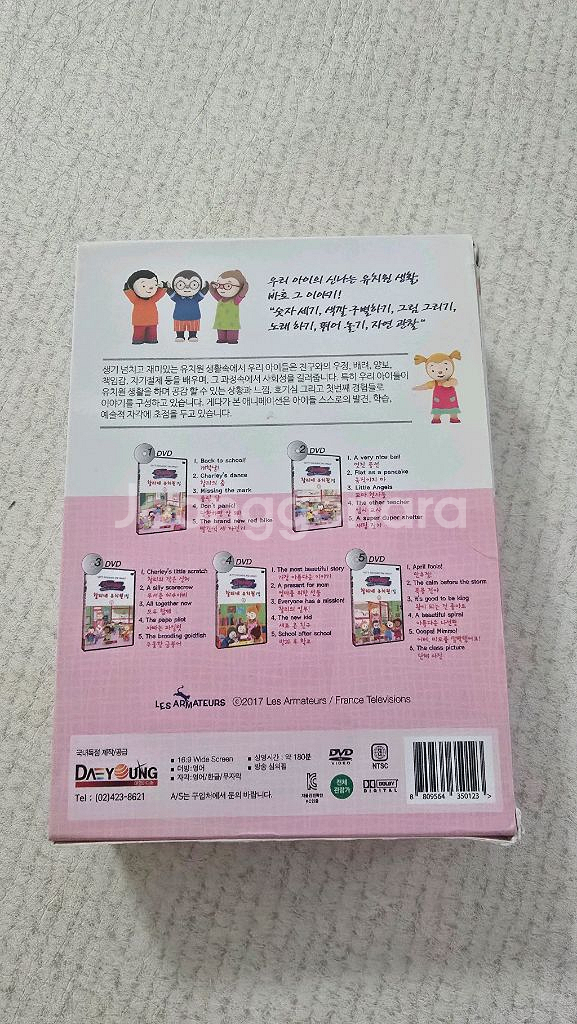 찰리네유치원(추피)--3