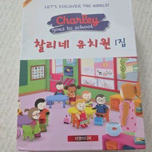 찰리네유치원(추피)