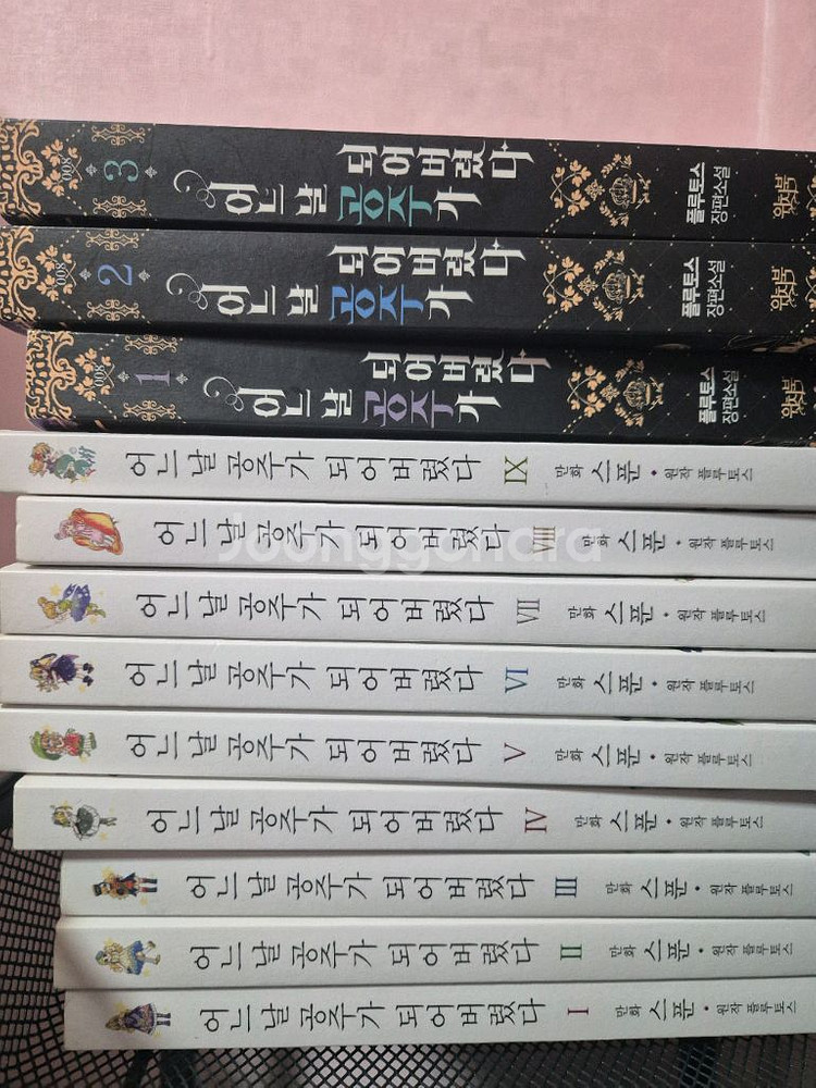 어공주 굿즈&단행본•소설책 팝니다--0