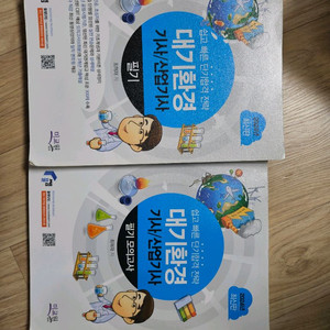 2024 물쌤 대기환경기사 픽