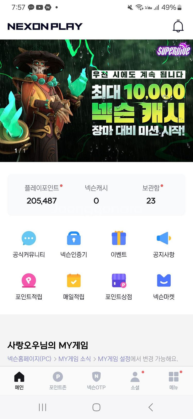 넥슨 플레이포인트 선물식 20만포인트 선물식 판매합니다--0