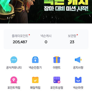 넥슨 플레이포인트 선물식 20만포인트 선물식 판매합니다