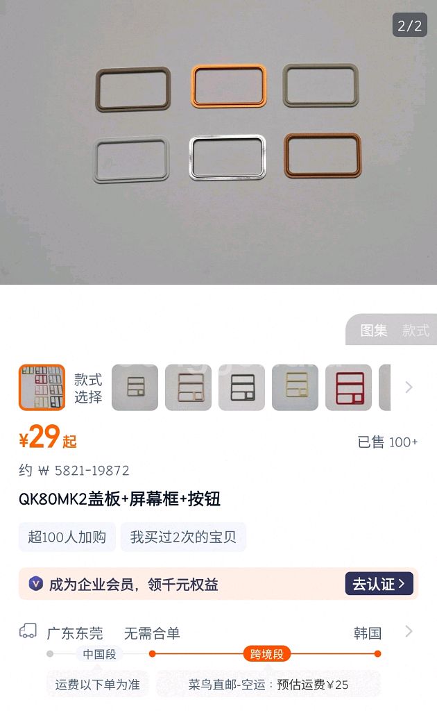 커스텀 키보드 qk80mk2 화면프레임&버튼 판매합니다--0