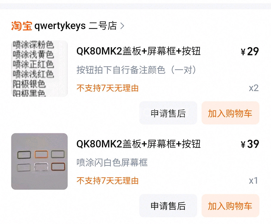 커스텀 키보드 qk80mk2 화면프레임&버튼 판매합니다--1