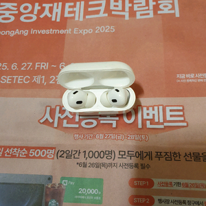 에어팟 프로 2세대 8핀용(무료배송)