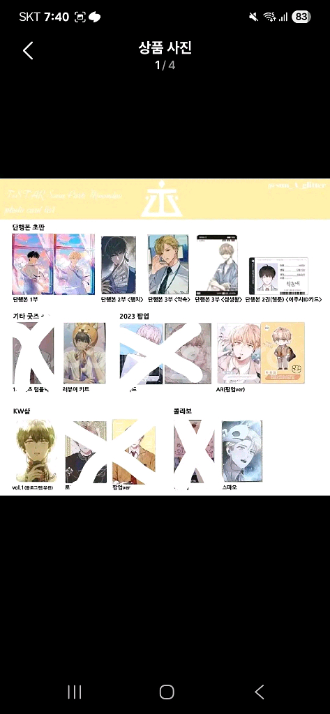 데못죽 굿즈 삽니다 ㅠ--0