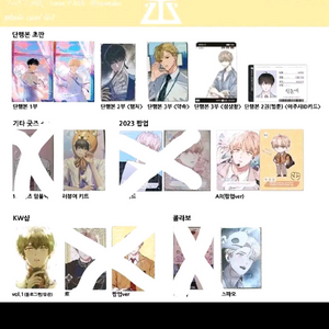 데못죽 굿즈 삽니다 ㅠ