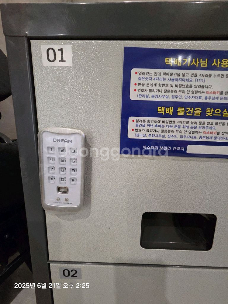 무인 택배함 새상품입니다.--3