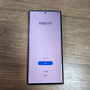 노트20 울트라 ㅡ 겉모습 매우좋음 노트20 울트라