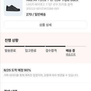 에어포스 블랙 270