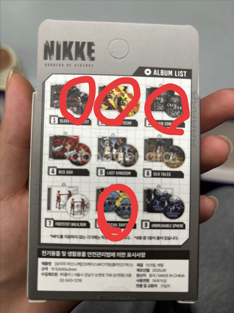 니케 팝업 nfc키링 판매--0