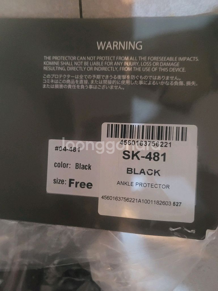 KOMINE SK-481 발목 보호대 + 장갑--2