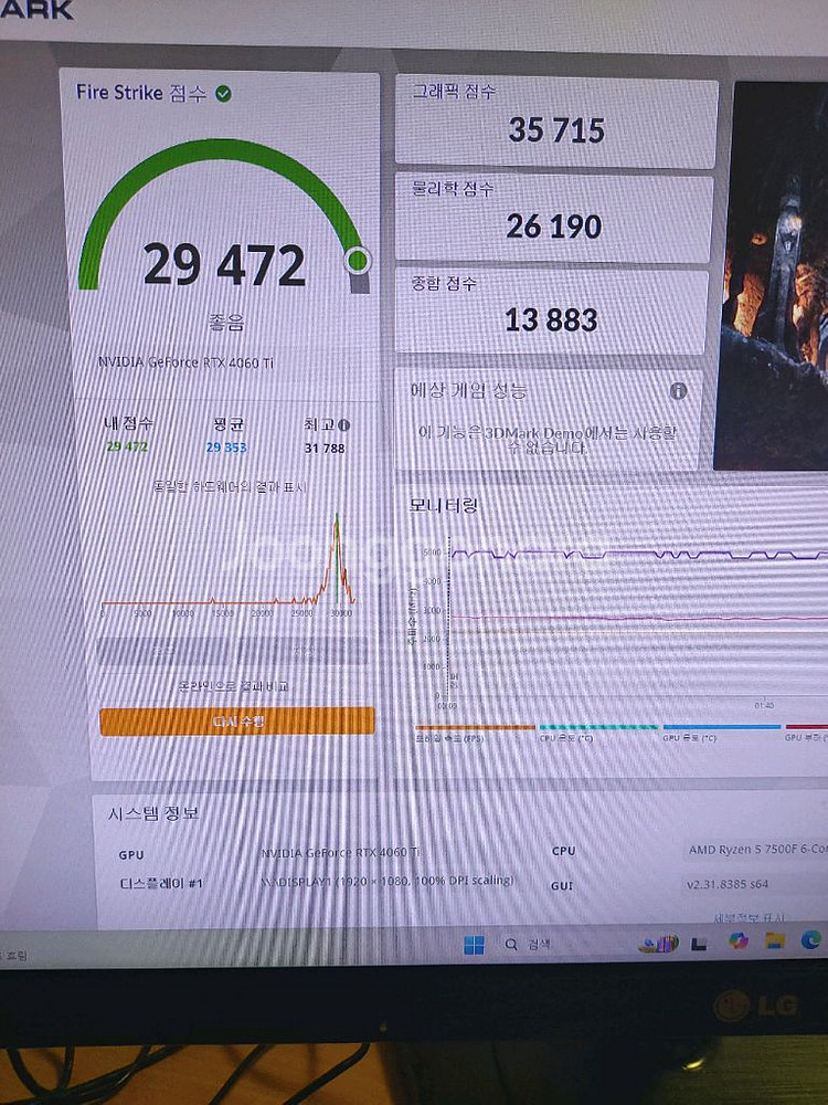 MSI RTX 4060 Ti 게이밍X 트윈프로저9--4