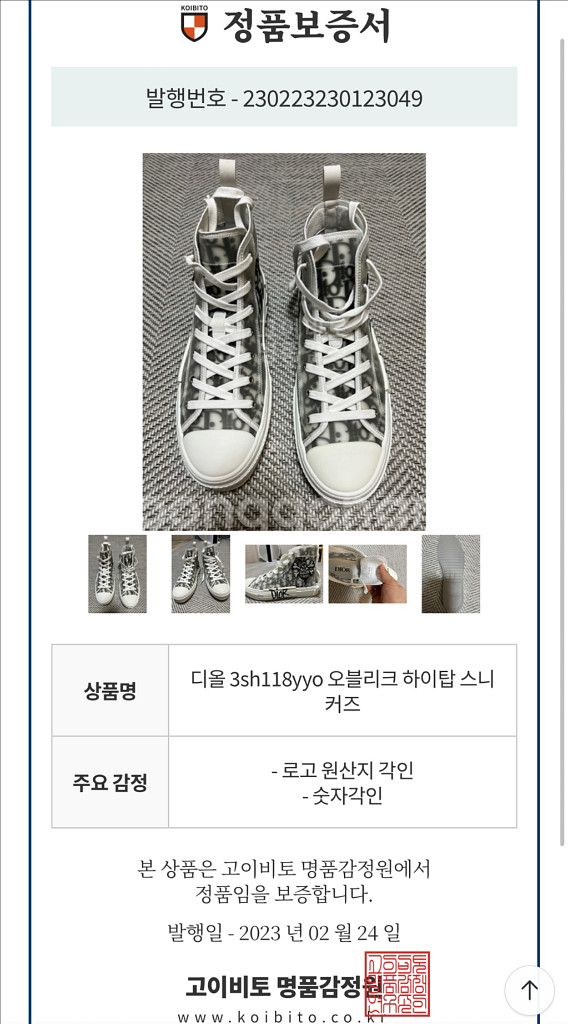 디올오블리크 스투시 41 새상품 팝니다--0