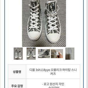 디올오블리크 스투시 41 새상품 팝니다