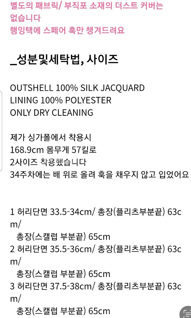 코스모폴리탄줄라이 예지스플리츠앤스캘럽 스커트새상품--8