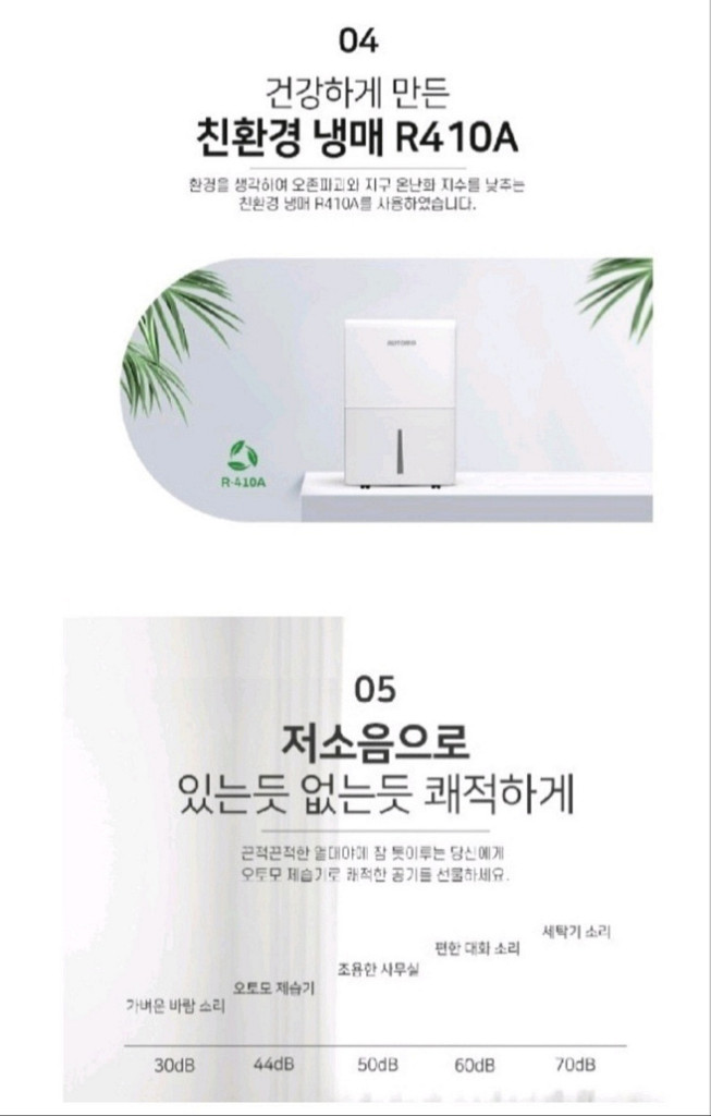 오토모 74L 대용량 제습기 (새상품, 무료배송)--4