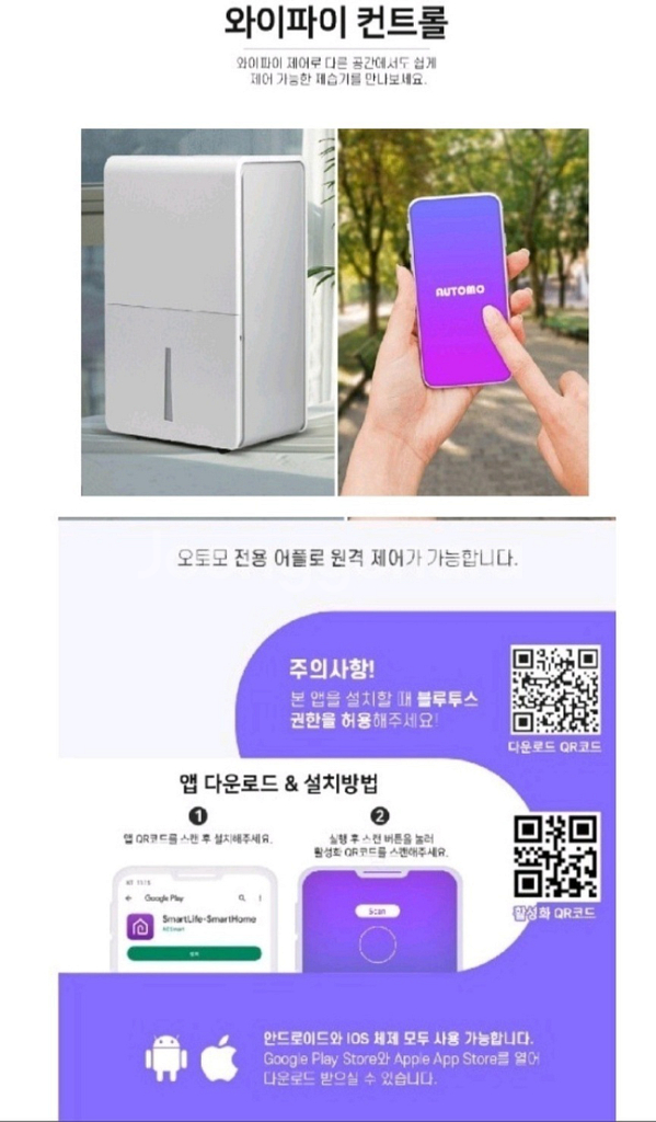 오토모 74L 대용량 제습기 (새상품, 무료배송)--5