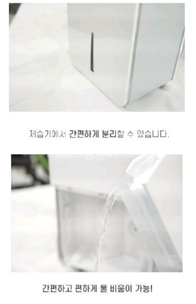 오토모 74L 대용량 제습기 (새상품, 무료배송)--7