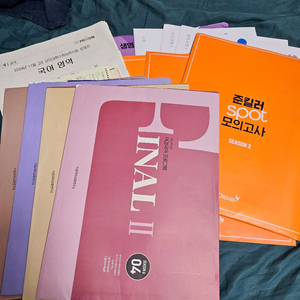 2025 수능 메가/대성/이감/시대인재 등 교재