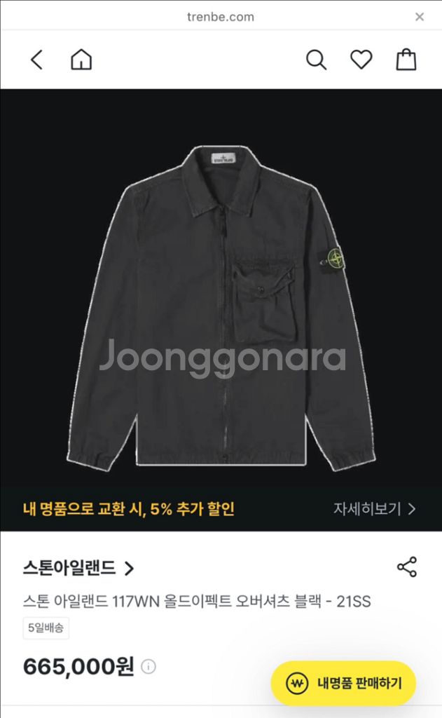 [L] 스톤아일랜드 올드이펙트 오버셔츠--4