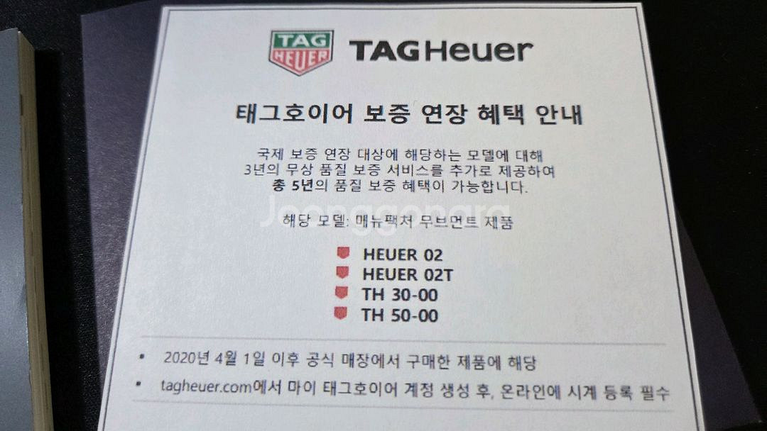 태그호이어 모나코 걸프 스페셜 에디션--5