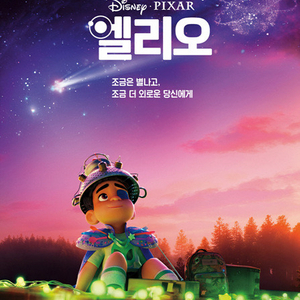 메가박스 엘리오 7,000원