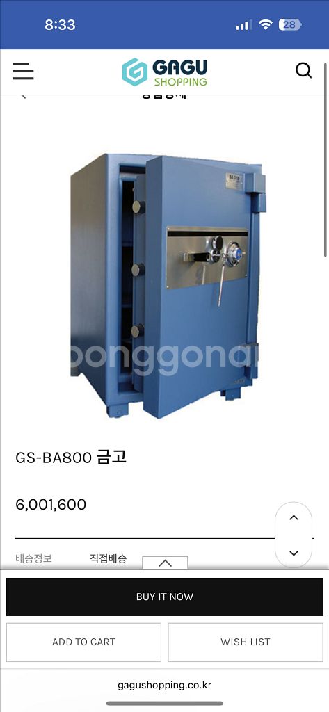 BA800 고급금고 (정가 600만원)--3