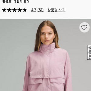 룰루레몬 올웨이즈 에포트리스 자켓 새상품 풀셋트