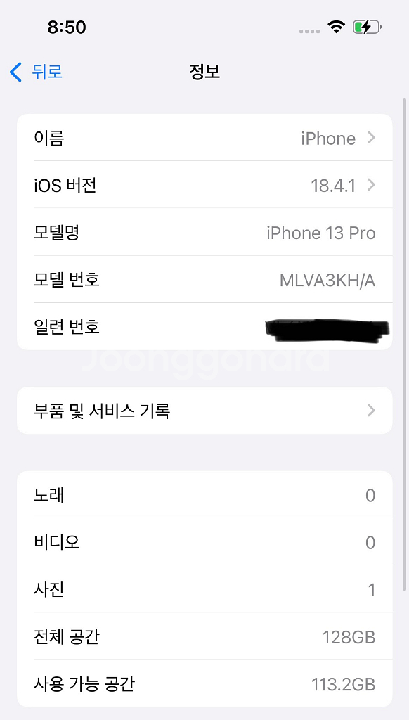 아이폰 13프로 화이트 128GB 자급제--9