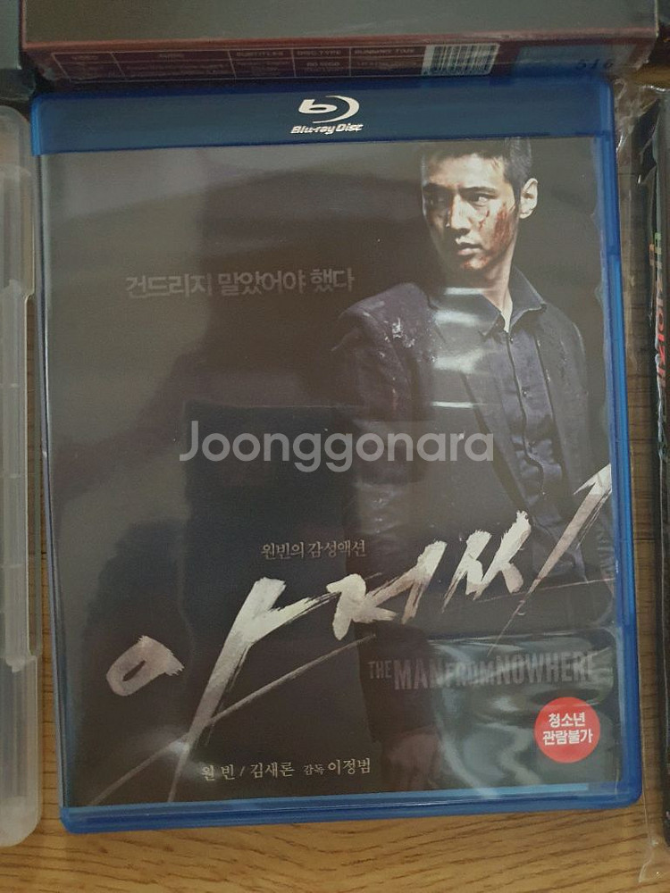 아저씨 블루레이 일반판--0