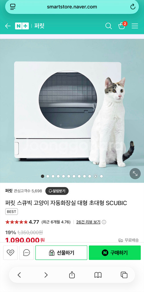 스큐빅 고양이자동화장실--3