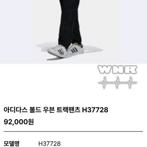 아디다스 볼드 트랙팬츠 S