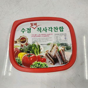 밀폐 직사각 찬합(70개)