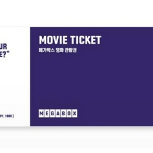 메가박스 공휴일까지가능 여러장이써요 1인일반관람권2D