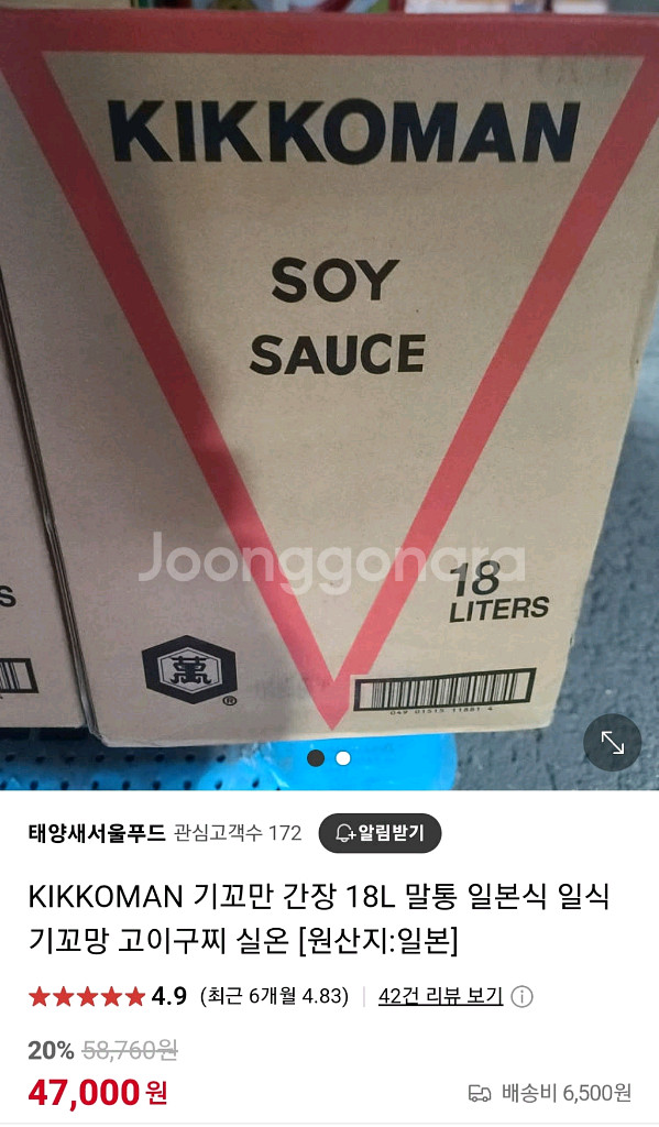 기꼬만간장 18L 미개봉--0
