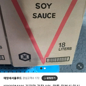기꼬만간장 18L 미개봉