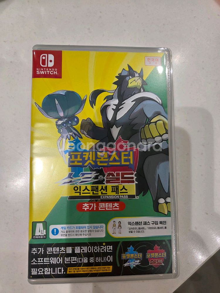 포켓몬스터 소드실드 확장팩 DLC 팔아요--0