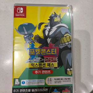 포켓몬스터 소드실드 확장팩 DLC 팔아요