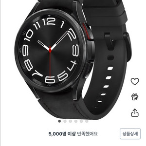 갤럭시워치6 클래식