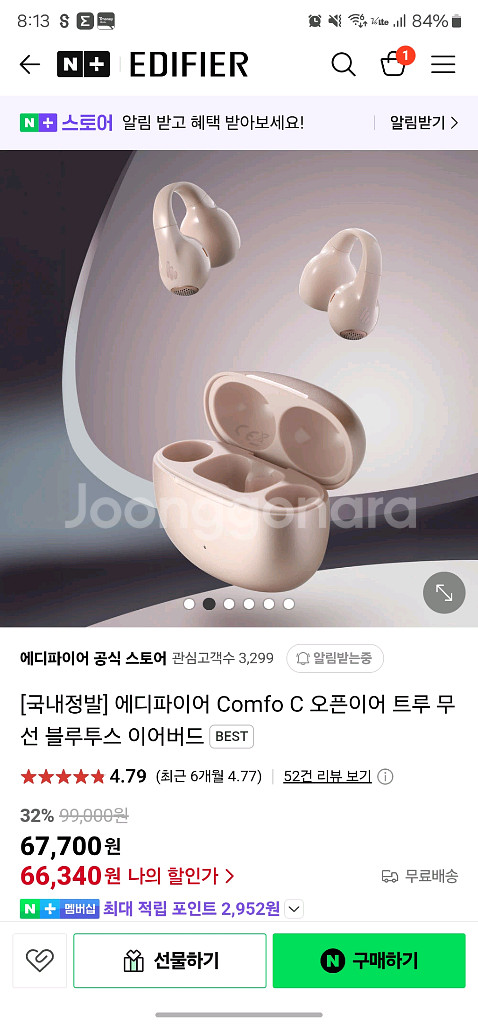 에디파이어 Comfo C 오픈형 이어폰--2