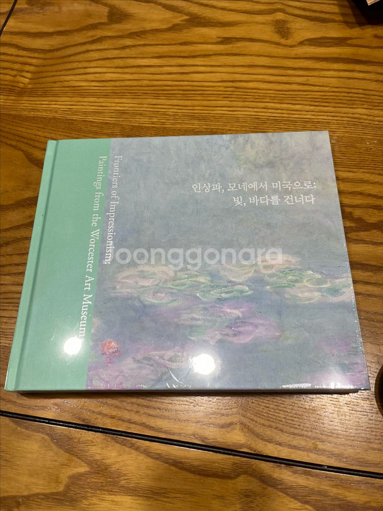 인상파, 모네에서 미국으로 전시도록--0